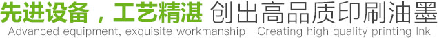 蘇州市博來(lái)特油墨有限公司
